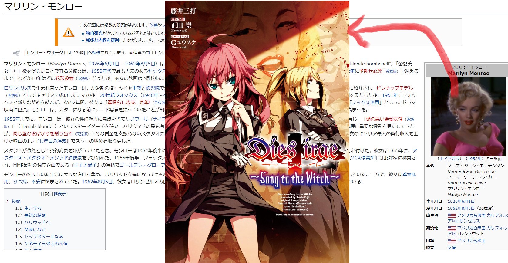 永遠の水銀 على تويتر エロゲの最大の特徴の一つは アメリカ合衆国の女優は確実に登場する Dies Iraeの場合は マリリン モンロー 創造位階のルサルカを一時圧倒したアメリカ魔女 でしたら 今やってるエロゲの場合はジンジャー ロジャースか Diesirae Pc