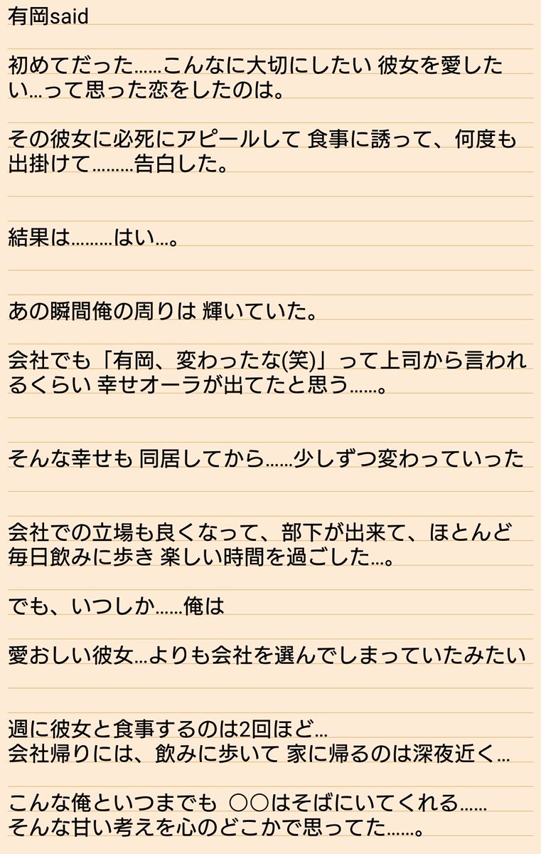 Minami 恋愛 A D 恋愛なんて 二度としない 愛おしい彼女は その日を最後に 消えてしまった Jumpで妄想