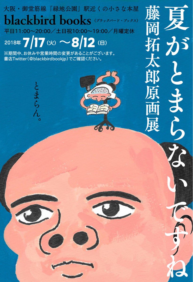 拓太郎に100の質問&拓太郎が100の質問

〆切：6/24（日）23:59 