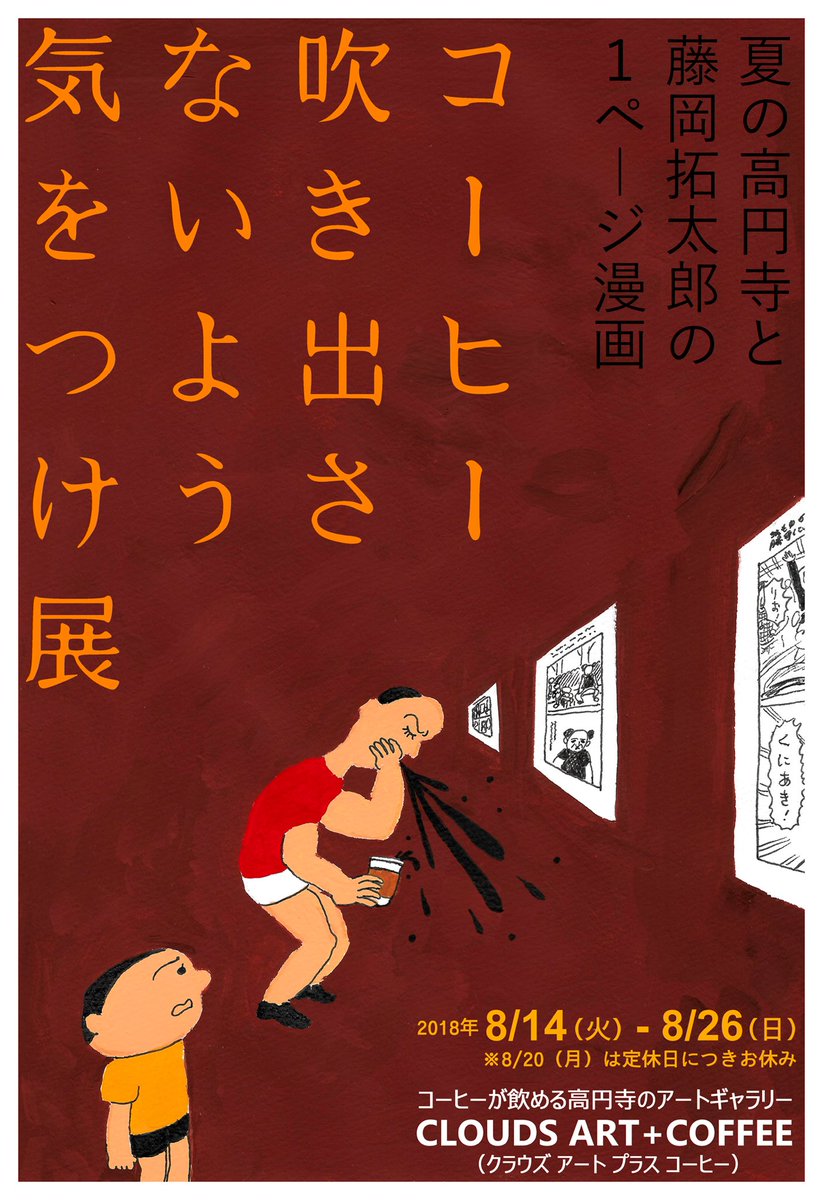 拓太郎に100の質問&拓太郎が100の質問

〆切：6/24（日）23:59 