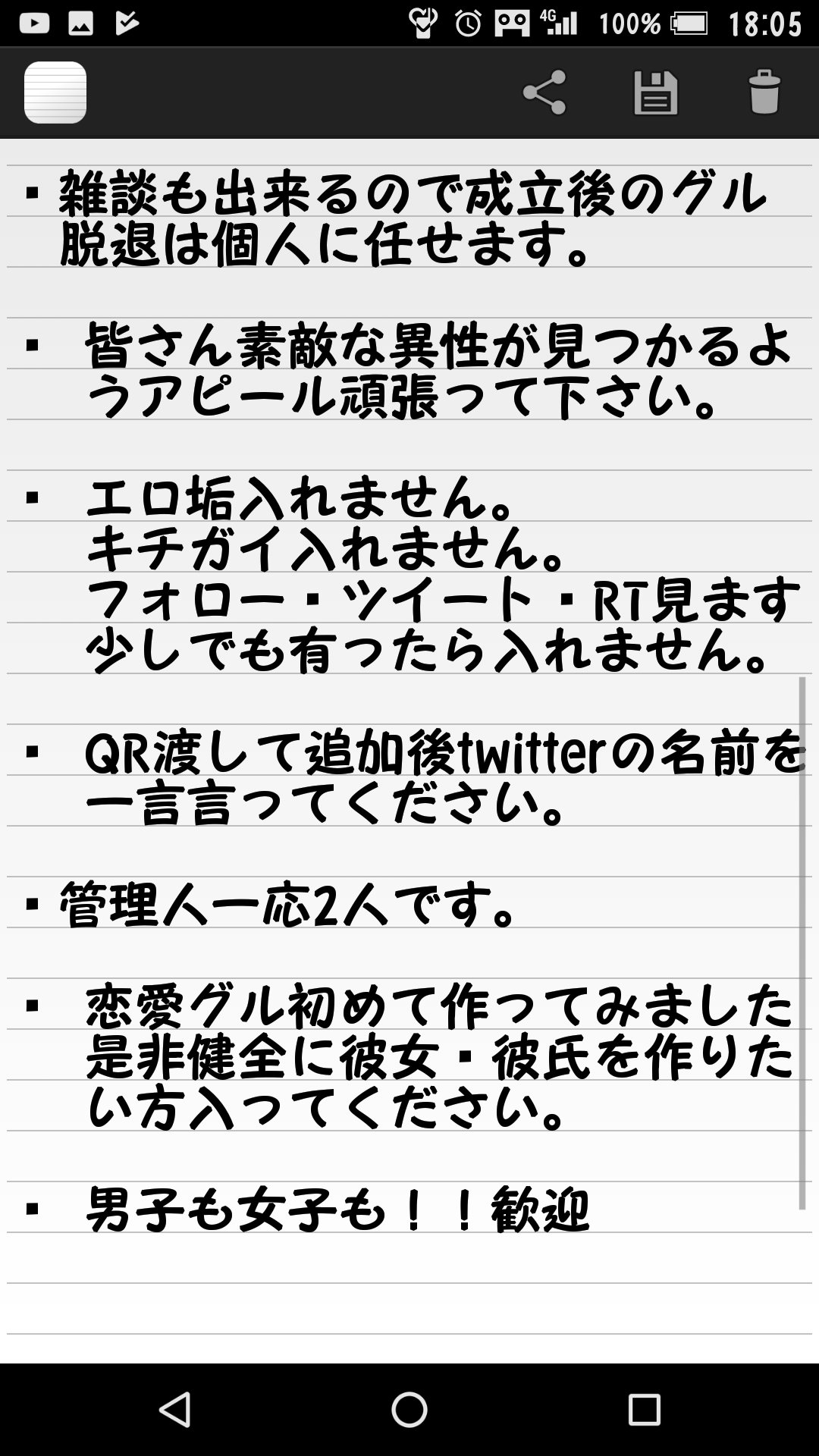트위터의 恋愛グルを終了 님 彼氏募集中 彼氏 彼氏いません 彼氏ほしい 彼氏欲しい 恋愛グル 恋愛グループ 彼女募集中 Lineグループ 雑談グループ 高校生と繋がりたい 高校生 中学生 友達募集中 通話相手募集 通話相手募集中 病み垢 雰囲気嫌いじゃ 트위터의 恋愛グルを終了 님 彼氏募集中 彼氏 彼氏いません 彼氏ほしい 彼氏欲しい 恋愛グル 恋愛グループ 彼女募集中 Lineグループ 雑談グループ 高校生と繋がりたい 高校生 中学生 友達募集中 通話相手募集 通話相手募集中 病み垢 雰囲気嫌いじゃ