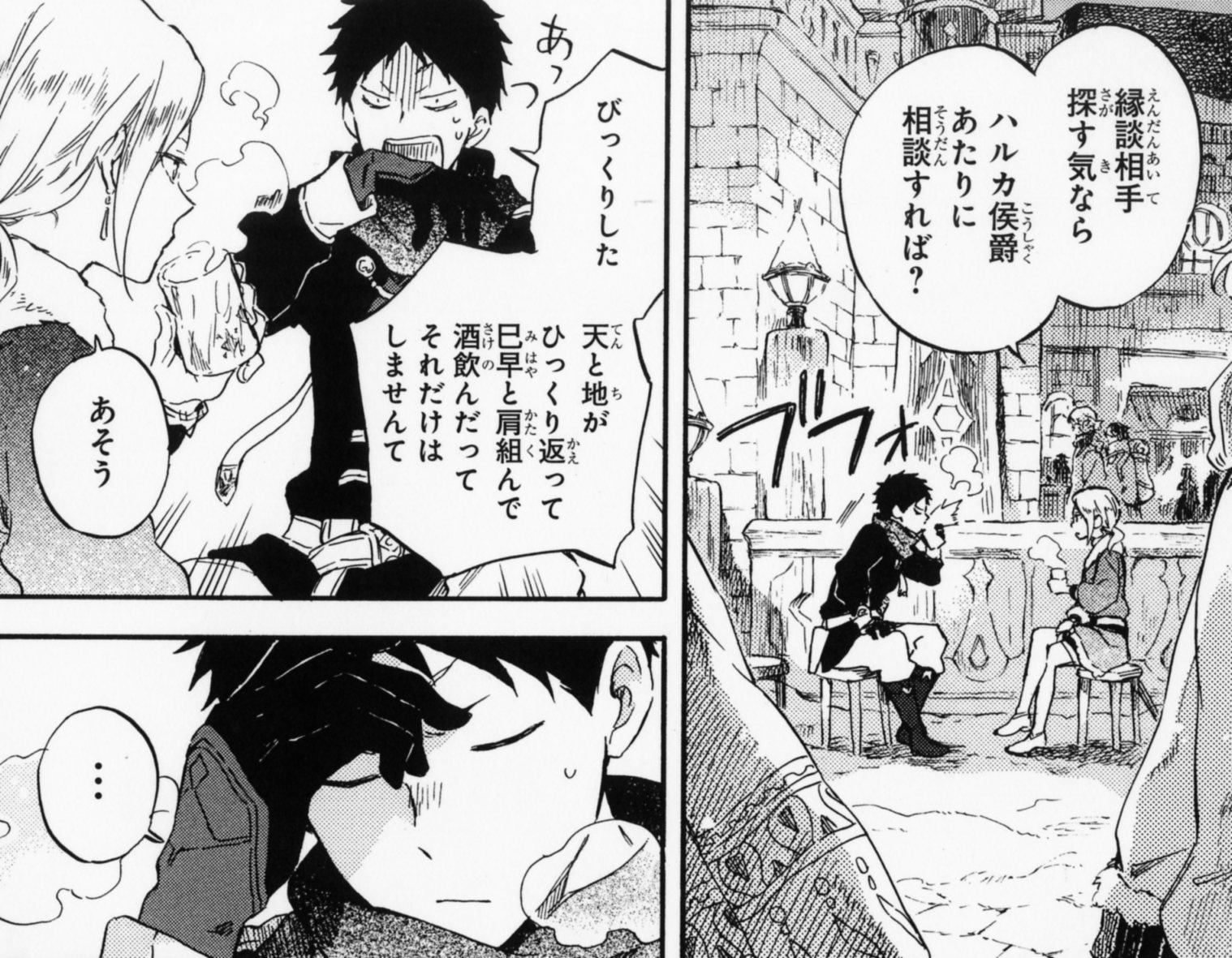 Twitter 上的 Lala編集部 Lala8月号発売中 最新 巻ドラマcd付き特装版 大人気発売中 赤髪の白雪姫 あきづき空太 リリアスで再会した白雪たち オビと木々 ゼンとミツヒデ それぞれ語らう思いとは 今月号のふろくは赤髪トランプ 描き下ろしの