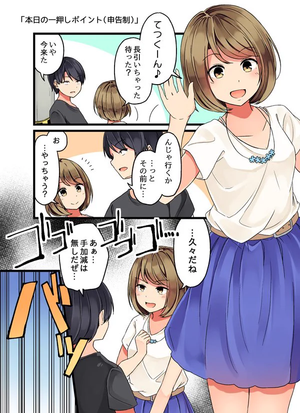 デートの前にすることは？本日の一押しポイントを言って褒め合うカップルｗｗｗ