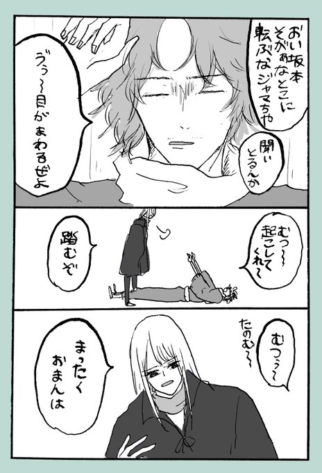 坂陸奥妄想 を含むマンガ一覧 ツイコミ 仮