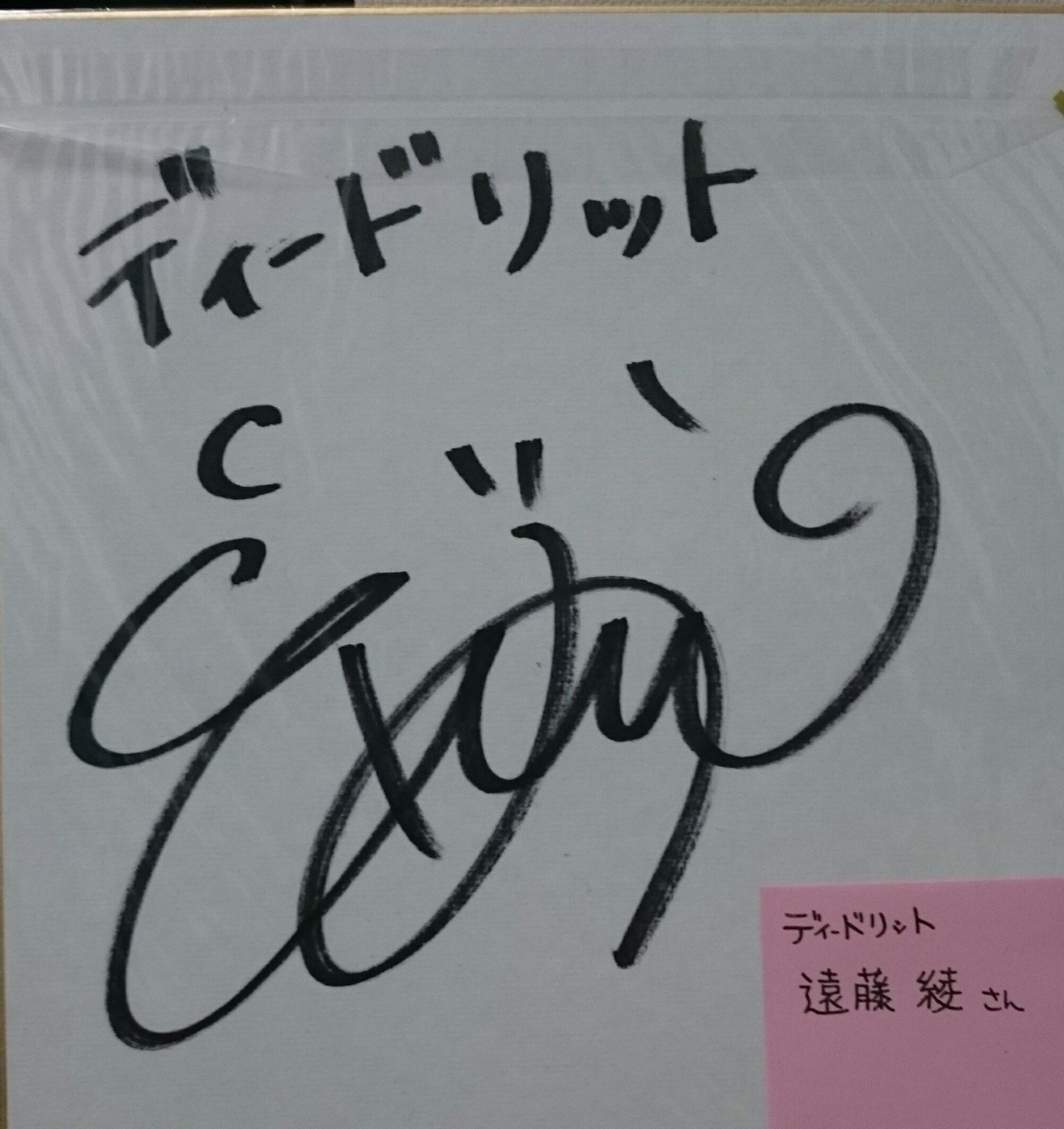 激レア 原神 夜蘭 遠藤綾さん 直筆 サイン色紙 + クリアファイル 当選品 Amazon.co.jp: 原神 夜蘭 遠藤綾さん サイン色紙 クリアファイル