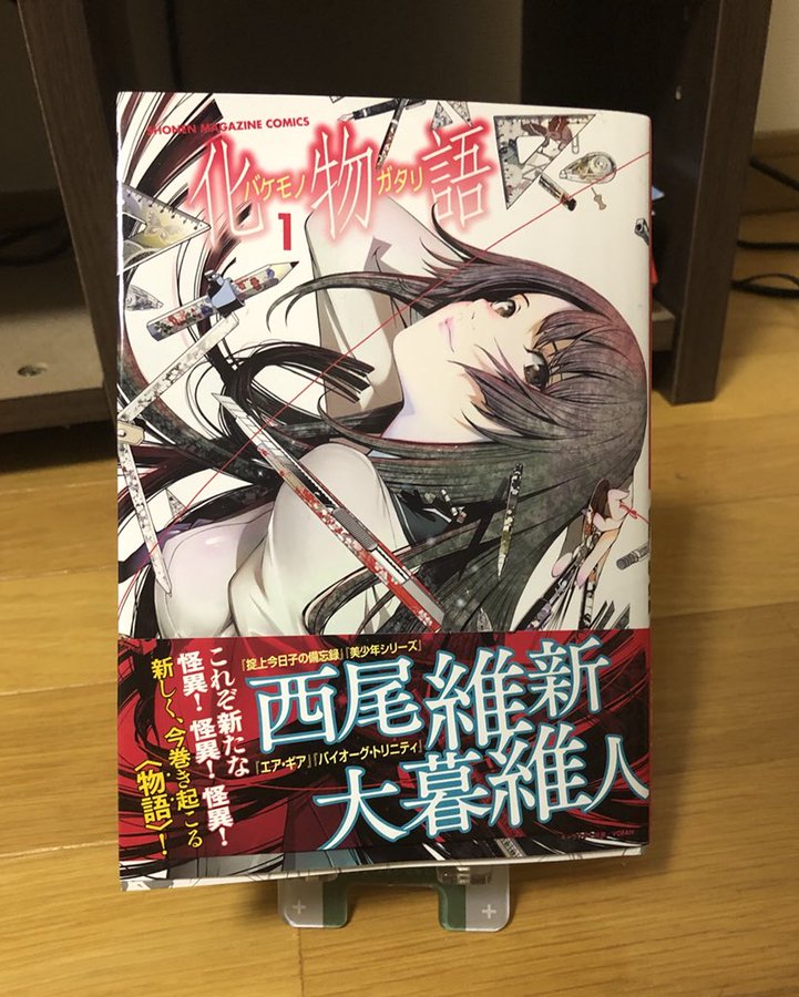 漫画 化物語 原作 西尾維新 漫画 大暮維人 最新1巻がスマホで無料試し読みができる ネタバレ注意 スマホクラブ