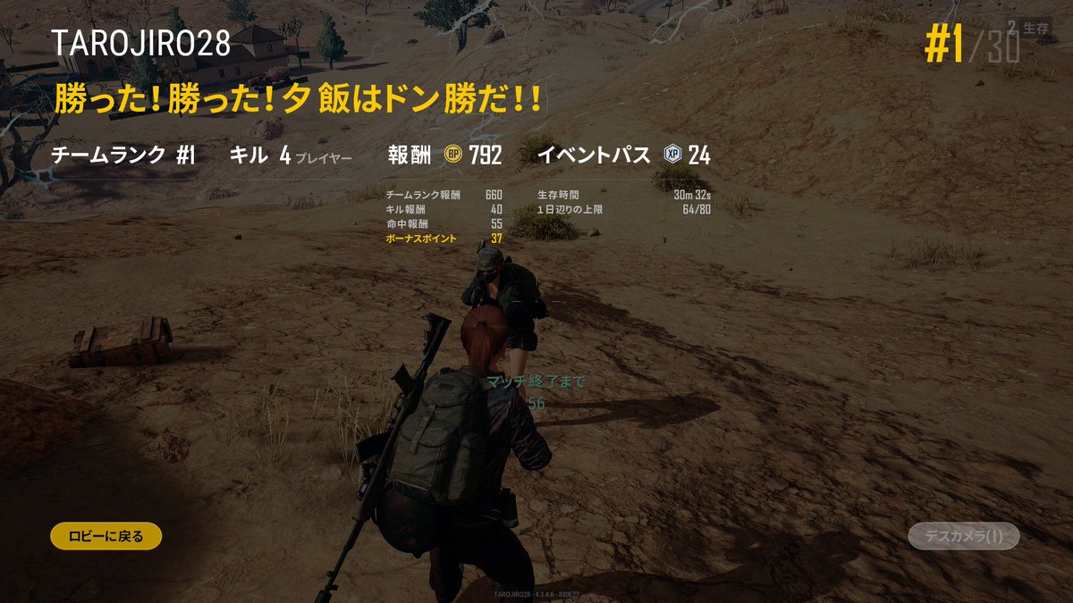 Pubgのハイライト