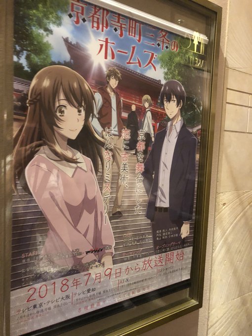 京都寺町三条のホームズのtwitterイラスト検索結果 古い順 京都寺町三条のホームズのtwitterイラスト検索結果 古い順