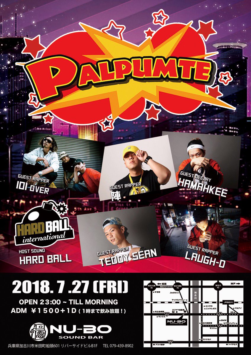 ハードボール