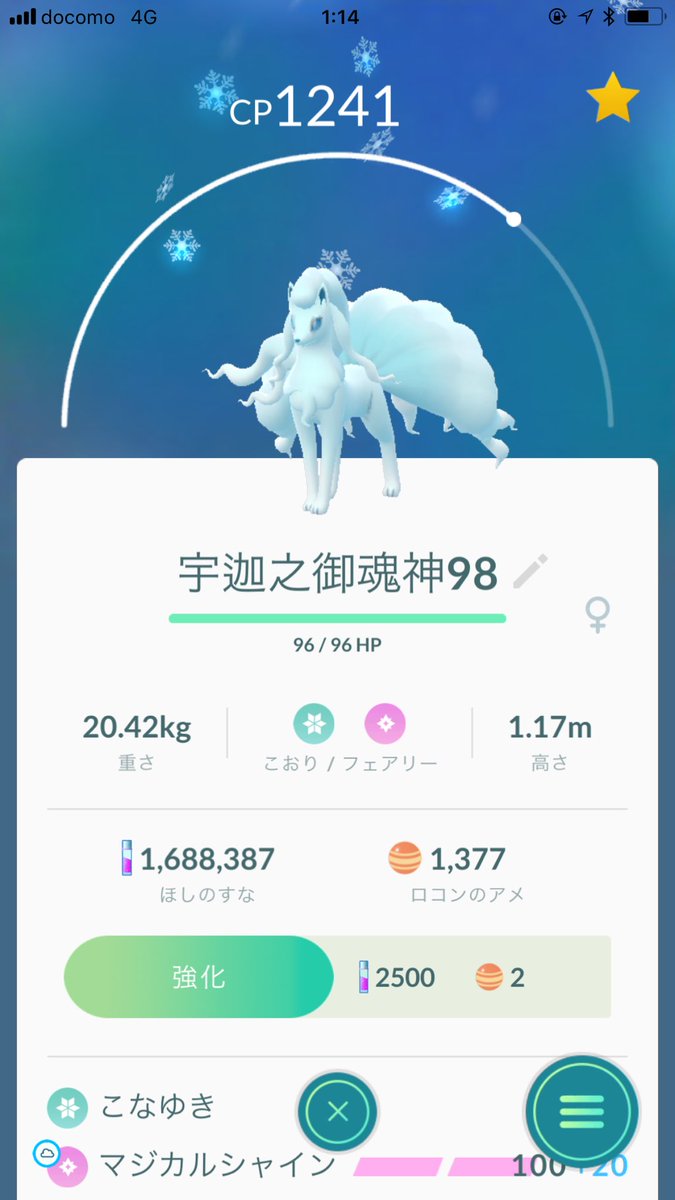 アローラロコン 進化 イメージポケモンコレクション