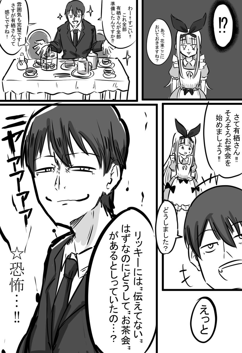 ロリ組漫画② +α
#有栖の絵本 #ちーあーと #いちごのあとりえ
#森中びじゅつかん #金剛力也像 