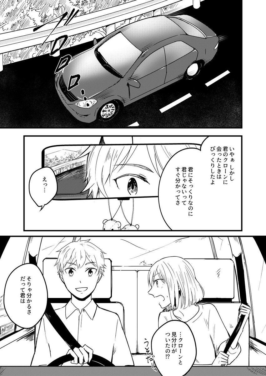 過去作「On Why She Chose Death」(4/4) 