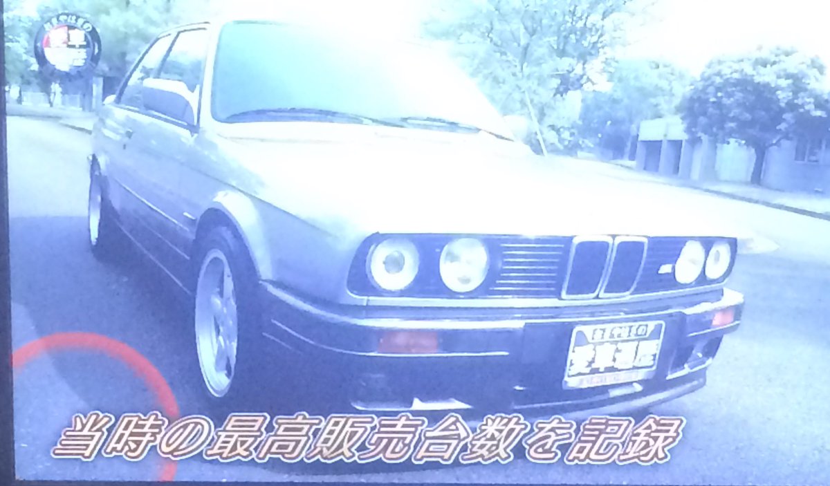 Torch Twitter ನಲ ಲ おーー Bmw325iですか 90年代のbmwカッコいいな 武田真治さん 硬い車だと命を落とさない