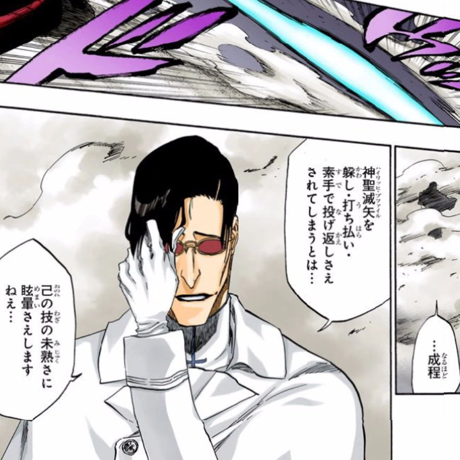 石田雨竜 技 石田雨竜 技