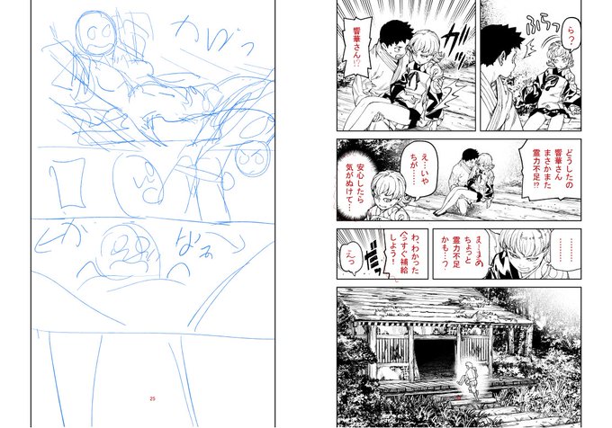 つぐもも 今日の進捗 げえー今日は1pしか進んでねえ 