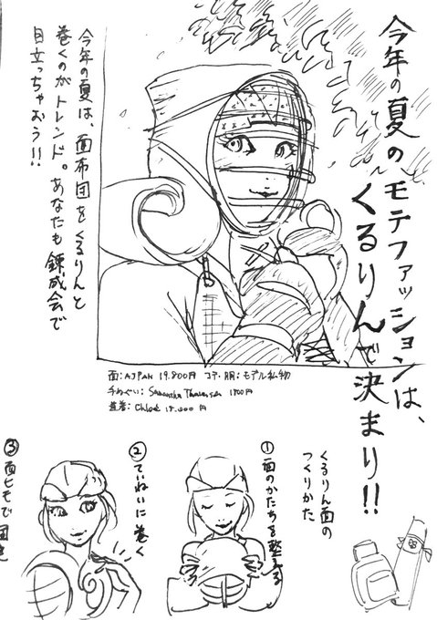 剣道あるある を含むマンガ一覧 いいね順 ツイコミ 仮 剣道あるある を含むマンガ一覧 いいね順 ツイコミ 仮