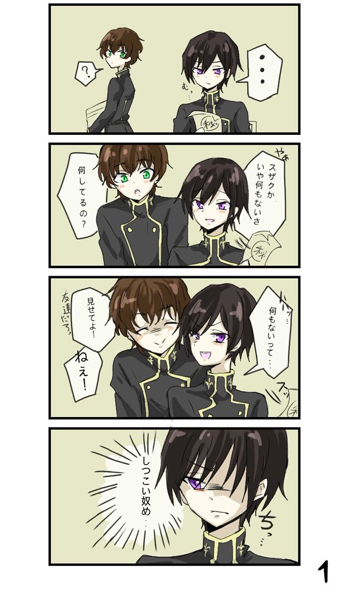 ほたる Twitterissa スザルル ルルスザ オチがないけど スザクに隠し事をするルルーシュのやりそうな事っていう漫画