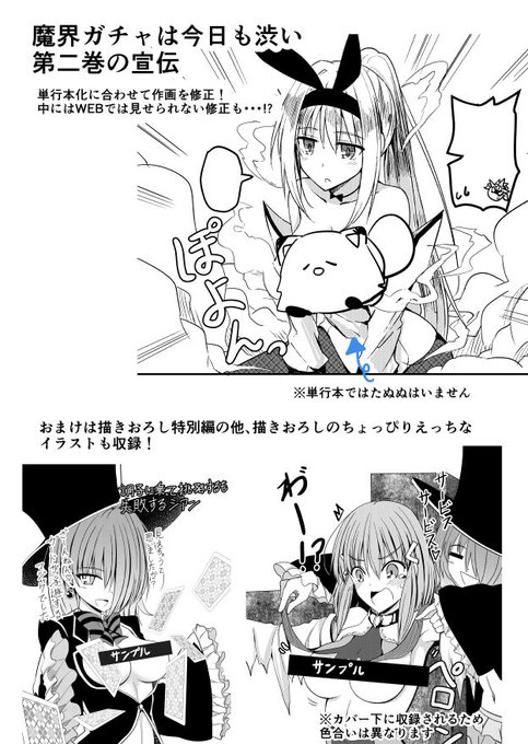 魔界ガチャのtwitterイラスト検索結果 魔界ガチャのtwitterイラスト検索結果