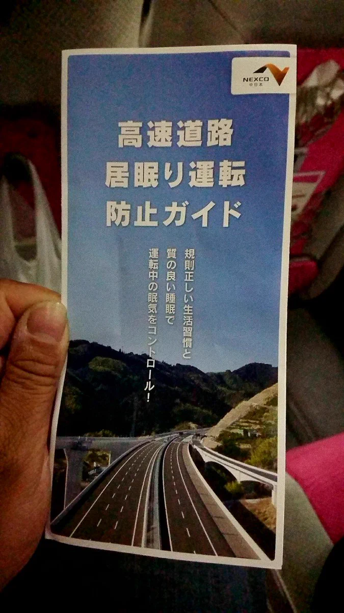 遠征や長距離運転をする人へ　コーヒー飲んで仮眠をとるというリフレッシュ方法知ってる？