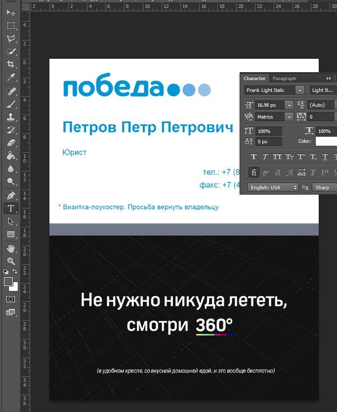 «Победа» предложила S7 и другим компаниям поучаствовать в тендере на изготовление визиток, и даже пообещала разместить на них лого конкурентов.

Мы не дождались индивидуального приглашения, но все равно хотим участвовать вместе с <a href="/S7Airlines_ru/">S7</a>. Ждем, что предложит <a href="/burgerkingrus/">BURGER KING®Russia</a>