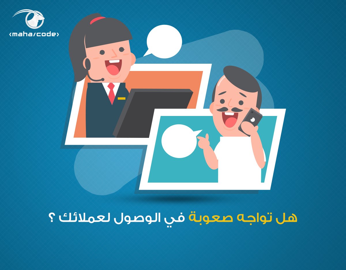 WeOryx's tweet photo. إذا كانت إجابتك بنعم ☝️
فيمكنك الان الوصول لعملائك بالطرق التسويقية المختلفة
ومن أهم الطرق التسويقية التي تساعدك للوصول لعملائك
1- انشاء موقع الكتروني لشركتك
2- التسويق على مواقع التواصل الاجتماعي المختلفة
00201093678012
00201007717914
info@mahacode.com
#mahacode https://t.co/JP2fDUJkk0