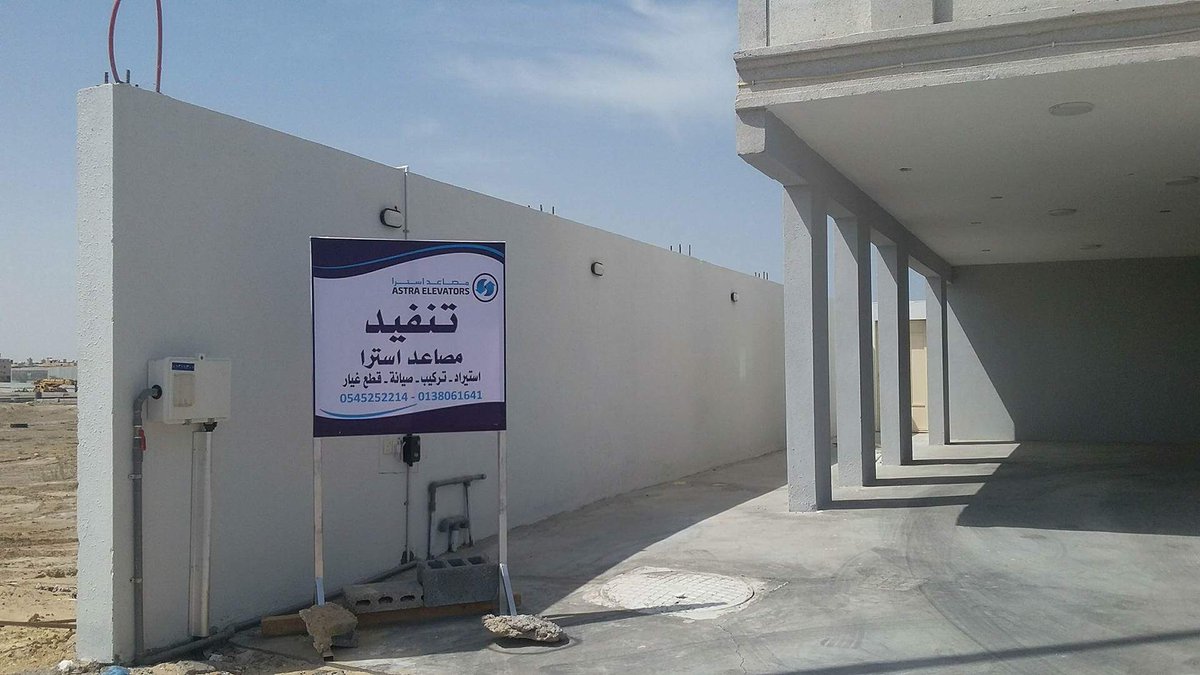 تعاقد معنا الان وتمتع بنظام الدفعات المريحه
نسعي دوما لارضاء عملائنا الجدد والقدامي
 #لفتره_محدوده_جدا
  0542765322