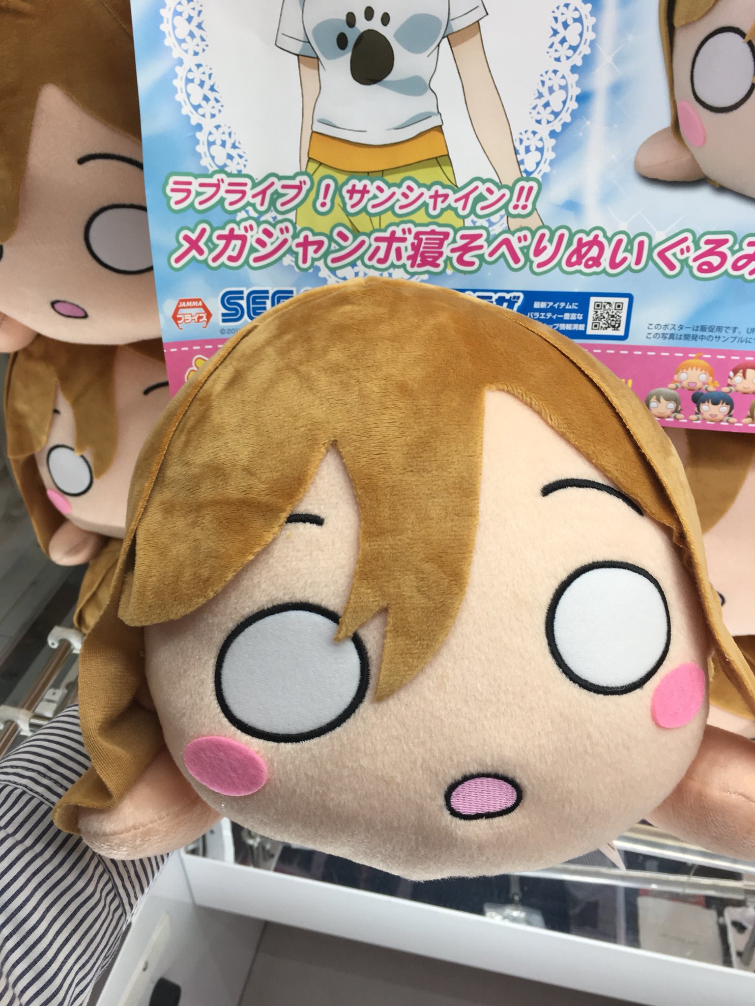 テラジャンボ　寝そべりぬいぐるみ　国木田花丸　ラブライブ!サンシャイン Amazon.co.jp: ラブライブ! サンシャイン!! テラジャンボ