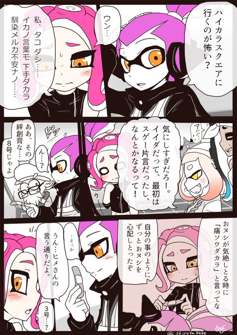 スプラ トゥーン イラスト 漫画 画像大量 スプラトゥーンのイカす壁紙集 Pc用