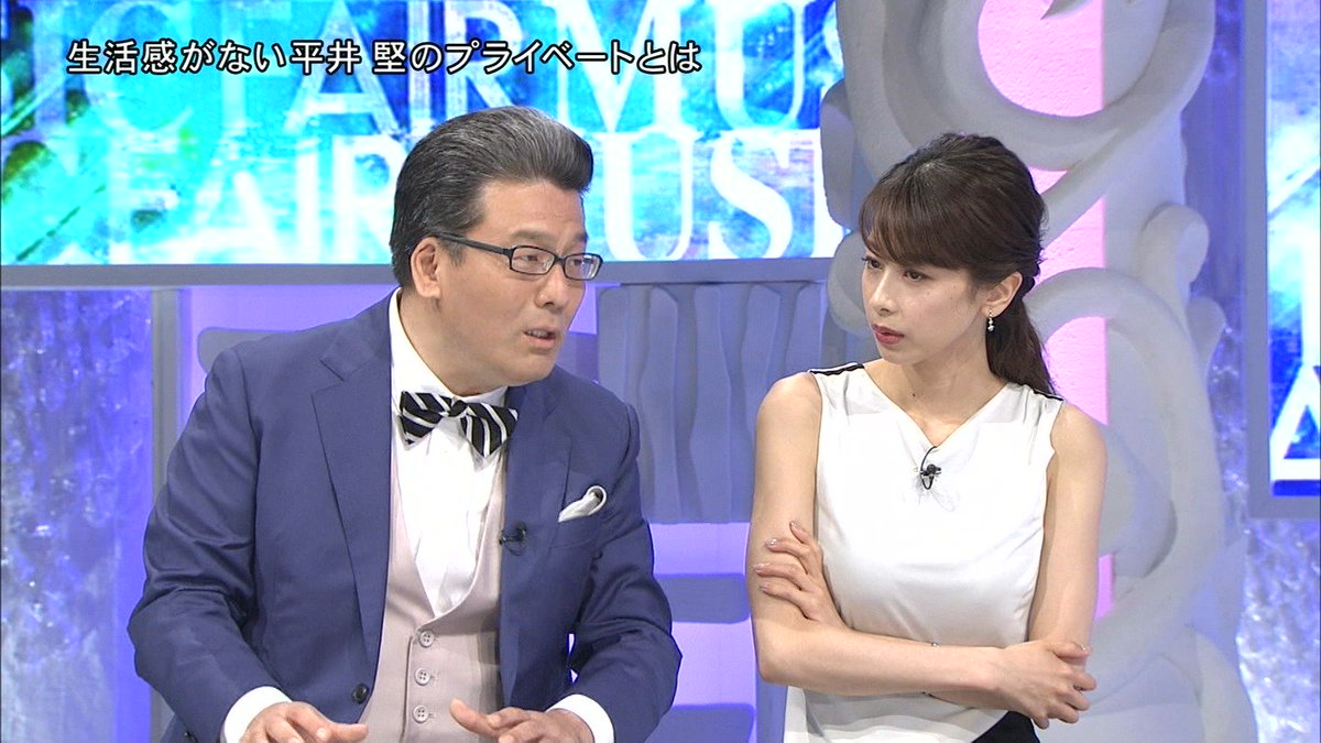 エンタメ女子s カトパンが胸の張りをパンパンにしててハンパないって Www T Co Xuebx5wlno カトパン 加藤綾子 おっぱい アナウンサー かわいい ミュージックフェア リツイート エンタメ女子s カトパンが胸の張りをパンパンにしててハンパないって Www T Co Xuebx5wlno カトパン 加藤綾子 おっぱい アナウンサー かわいい ミュージックフェア リツイート