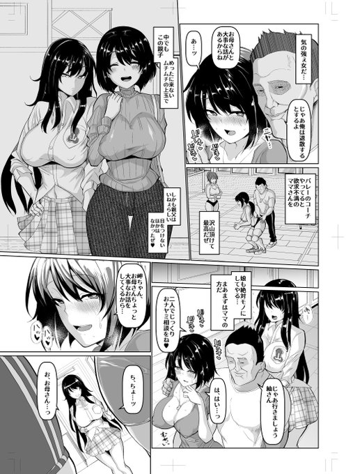 COMIC真激8月号に親子で狙え!セックスナンバーワンを掲載頂きました!むっちりエロ肉ママと交尾の年頃を迎えた娘が気絶するほど気持ちいい交尾を仕込まれます。最終的には母娘でソーププレイなんてことも…?ご興味がございましたらぜひお手にとって下さい!  
