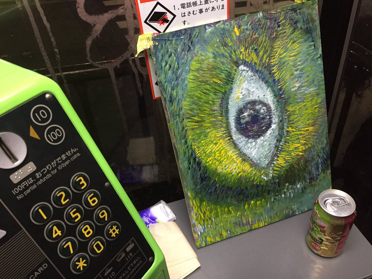 せいや 渋谷の公衆電話にあったイラストです