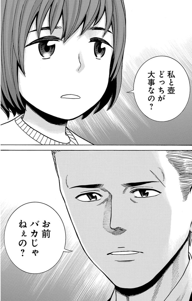 Amazon.co.jp: ヒナまつり 16 (ハルタコミックス) : 大武 政夫: 本