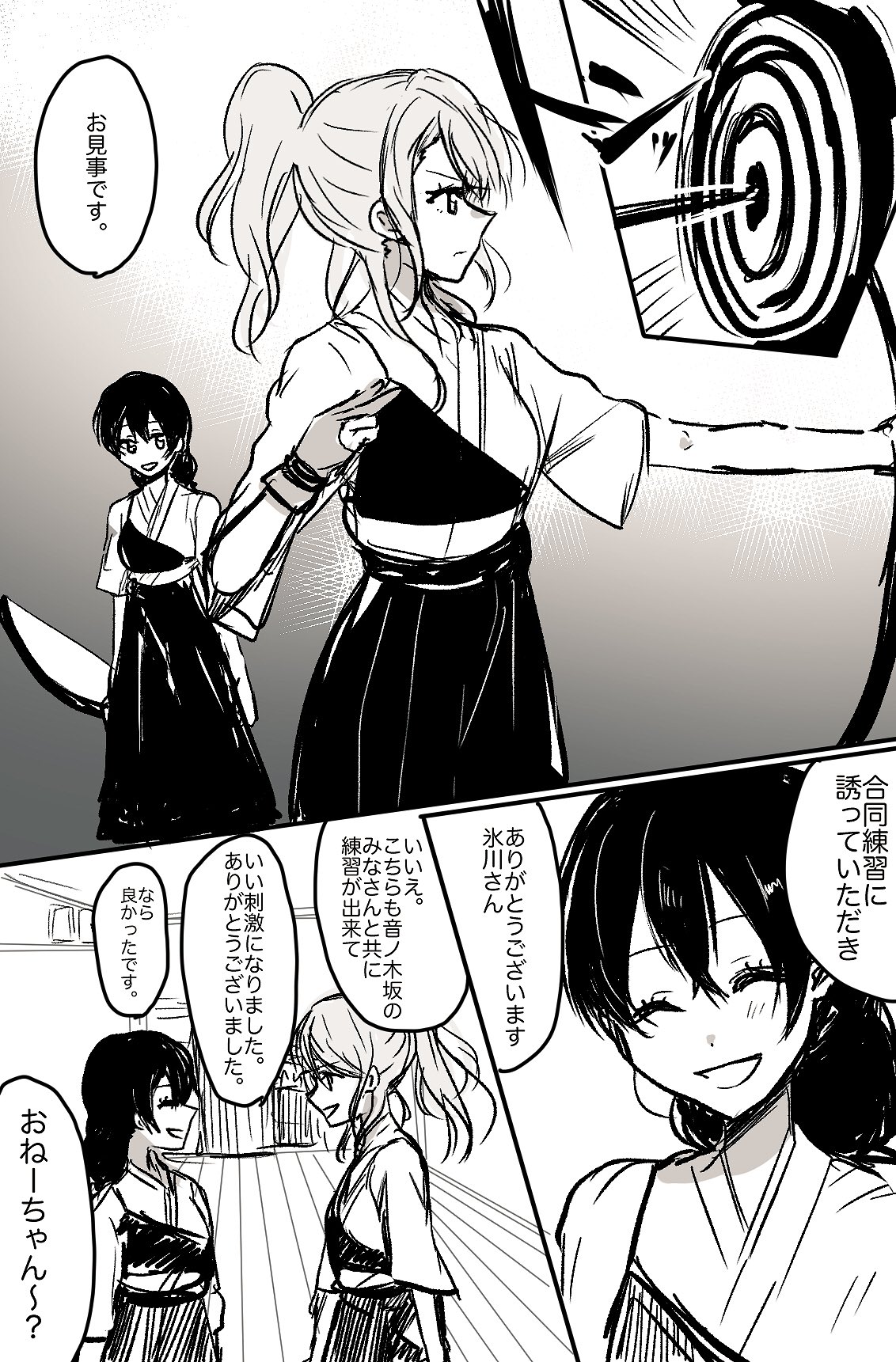 Kou 海未神推し Umilove0428 Twitter