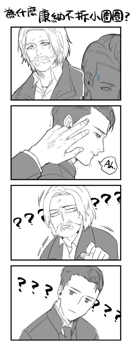 ?????? #DetroitBecomeHuman 