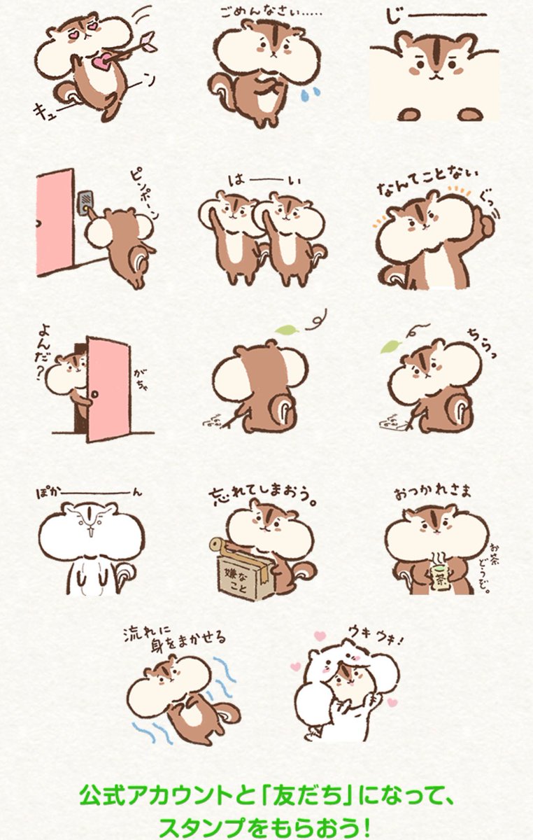 ば るきり こういうのはtwitterで尋ねるのが１番と思って 去年出てたちょリスのスタンプが大好きなんだけど 少し前に期限が来て使えなくなってしまい せめてこのイラストが 誰の物なのか知りたい このタッチのイラストをもっと見たい 知ってる方教え