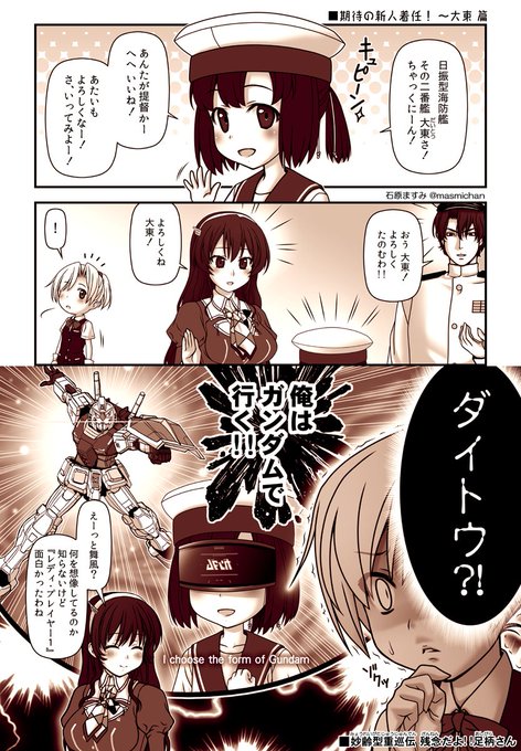 残念だよ足柄さん を含むマンガ一覧 古い順 2ページ ツイコミ 仮 残念だよ足柄さん を含むマンガ一覧 古い順 2ページ ツイコミ 仮
