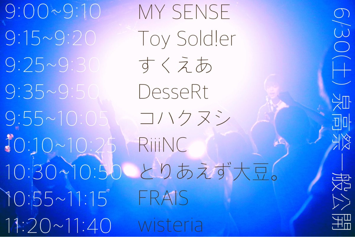 aoi20020326's tweet photo. これが泉高校文化祭軽音楽同好会のタイムテーブルです
あのwisteriaのスーパーベーシストえどゆや先輩が作ってくれました！！！！！！！ https://t.co/yWmZFHffZK