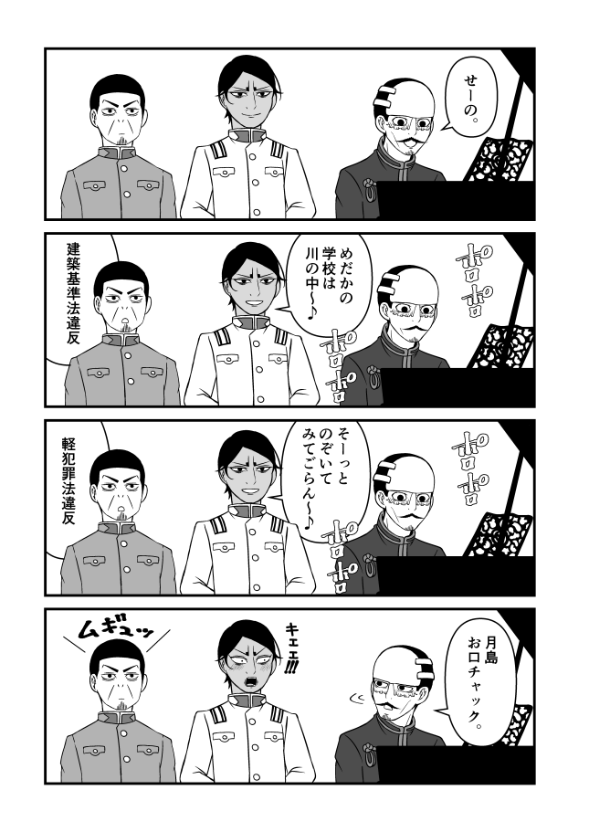 【金カム】第七師団漫画。コピペネタお借りしています。 
