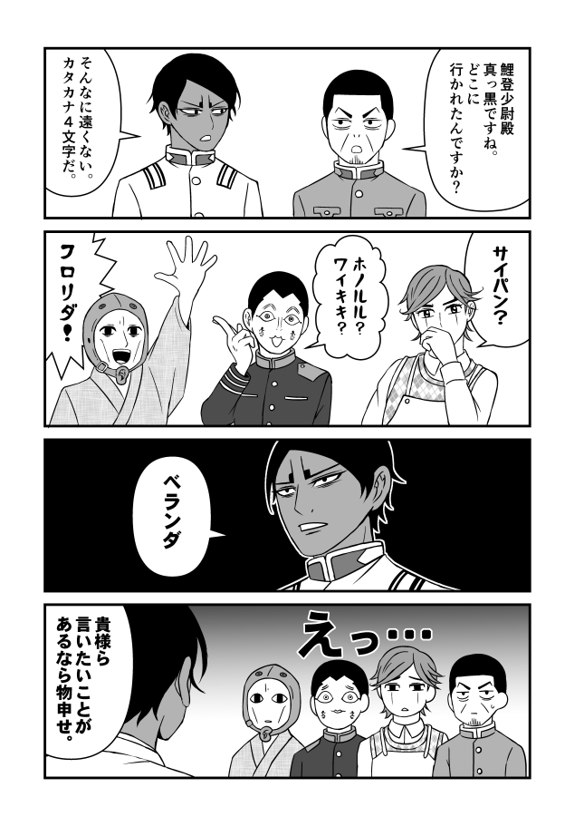 【金カム】第七師団漫画。コピペネタお借りしています。 