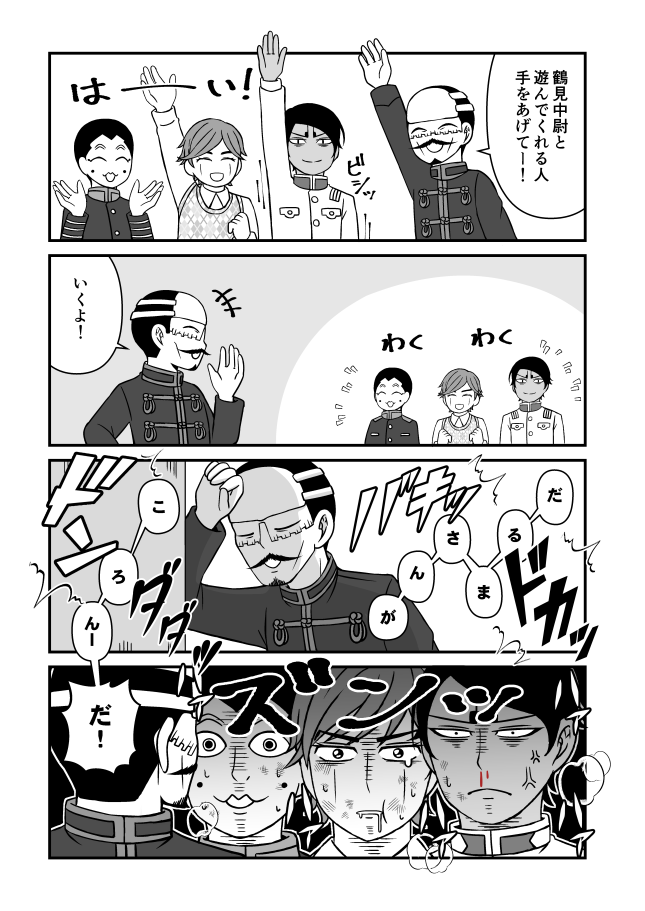 【金カム】第七師団漫画。コピペネタお借りしています。 