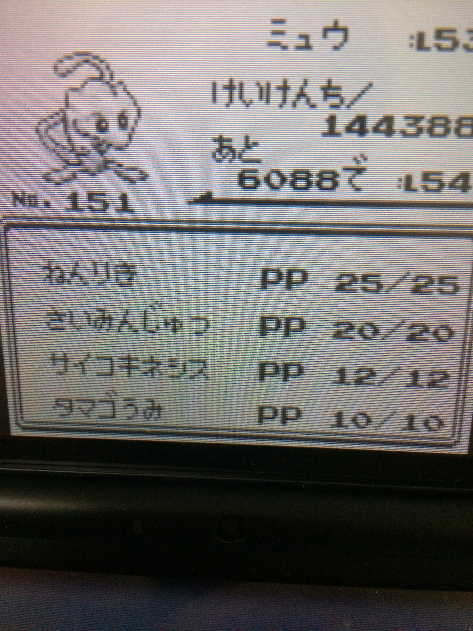 ぶ 今度友達みんなで初代ポケモン 赤 緑 青 黄のvc の大会やるんだけど ミュウの技構成の最適解とは ポケモン ミュウ ポケットモンスター赤 T Co Ad635lvhec Twitter