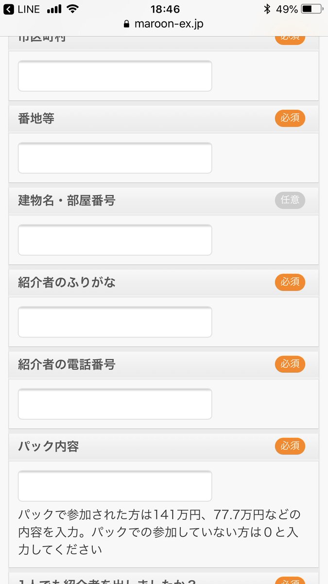 橋谷田 拓也 ビット コイン (23) 사진