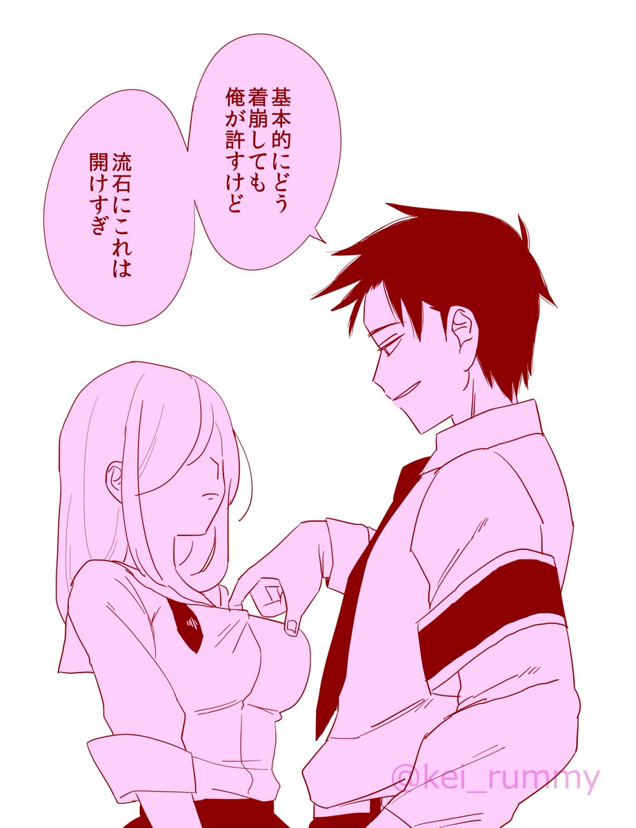 Gt 安形惣司郎が好きすぎて会長にセクハラされたいです して下さい Http 敬の漫画