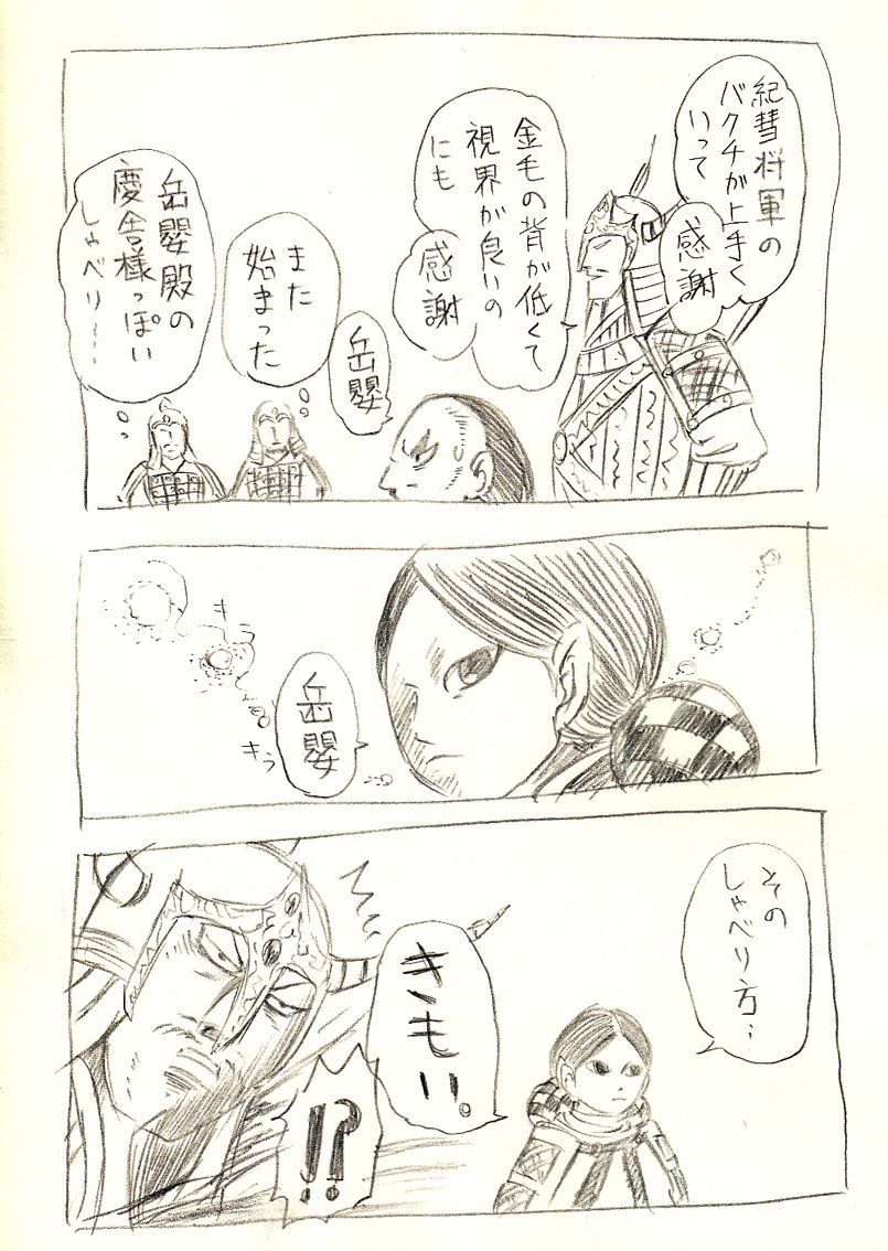 ナマコ キングダム版深夜の真剣創作60分一本勝負 登場したての頃の岳嬰が好戦的なくせにときおり天然っぽいキャラだったのは 慶舎様リスペクト が過ぎたせいなんじゃないですかね T Co Ozyttw39it Twitter