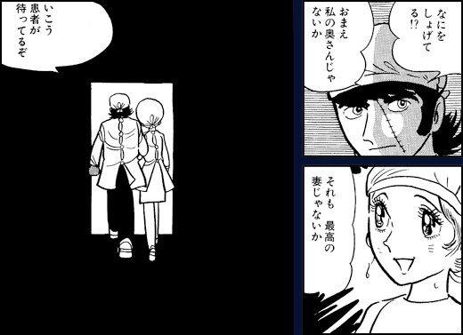 ブラック・ジャック 誰にも理解されず、世界最高の技術を振るい続ける