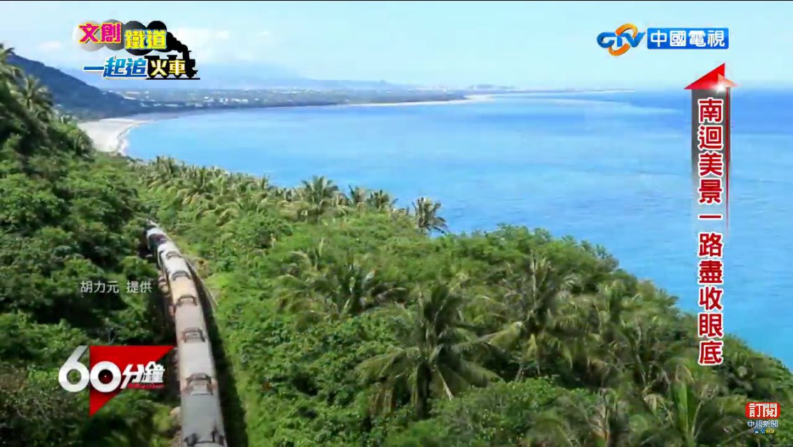 tielumi_jp's tweet photo. #台湾鉄はいいぞ #ctvlive https://t.co/2XmIIDDLwx