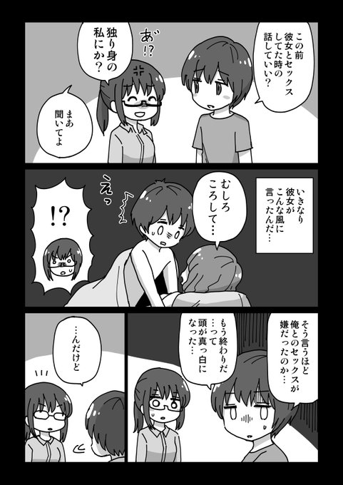 ノッツ 初情事まであと１時間 ドラマ配信中 Knotscream さんの漫画 106作目 ツイコミ 仮