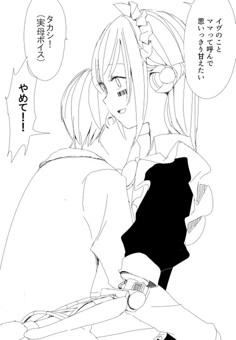 アンドロイドに甘えたい人 