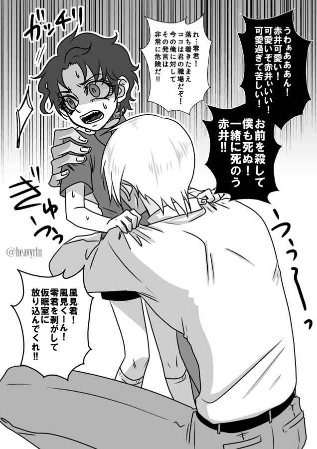 蛇rin Heavyr1n さんの漫画 149作目 ツイコミ 仮