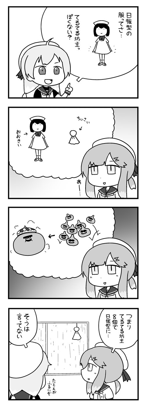 ポン 佐渡と対馬 ポン 佐渡と対馬
